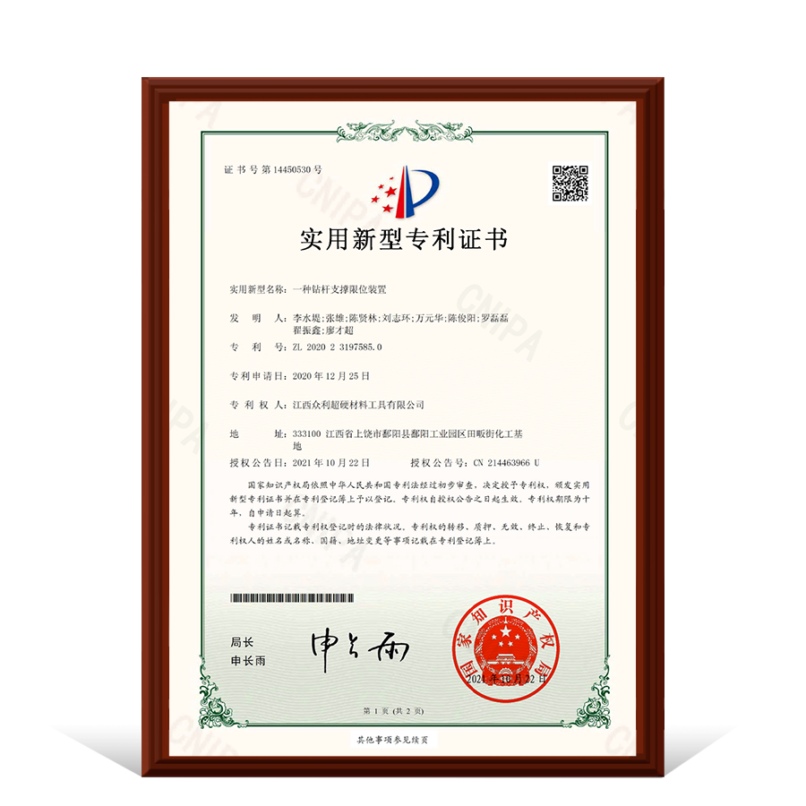 實(shí)用新型專利