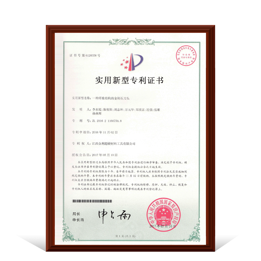 實(shí)用新型專利