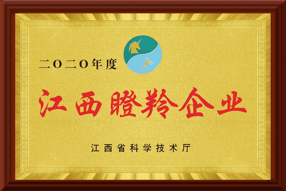 江西瞪羚企業(yè)