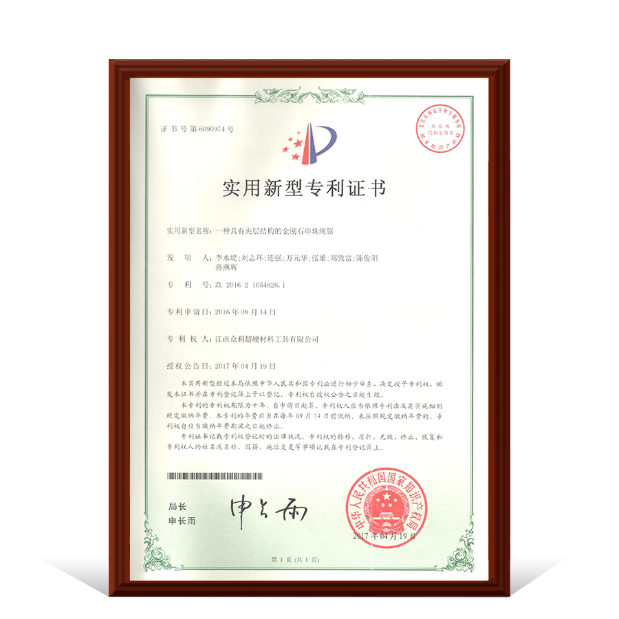 實(shí)用新型專利