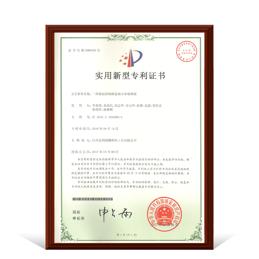 實(shí)用新型專利