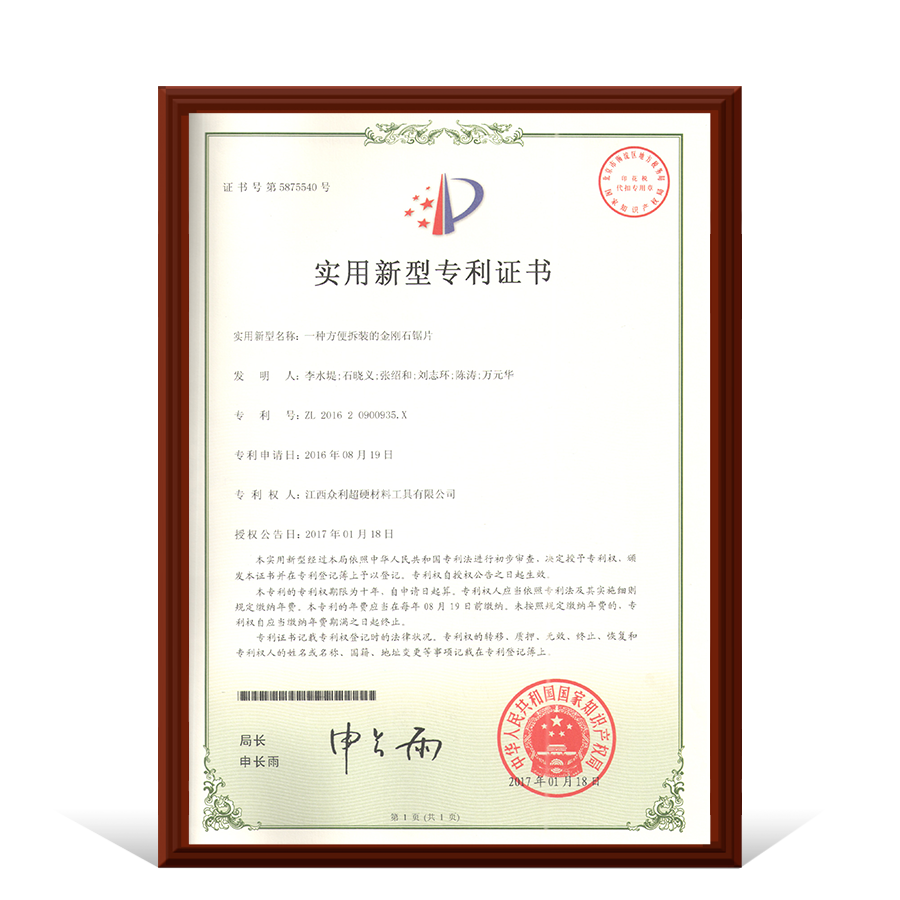 實(shí)用新型專利