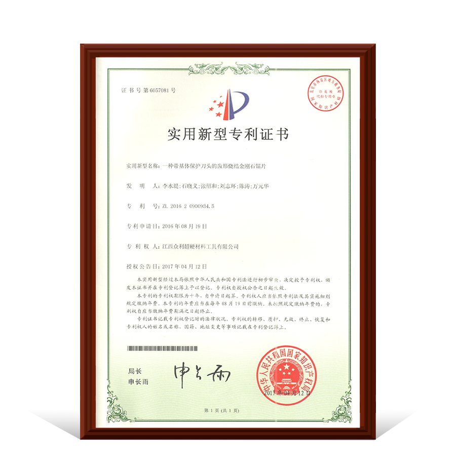 實(shí)用新型專利