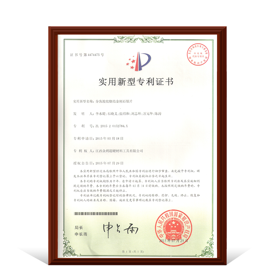 實(shí)用新型專利