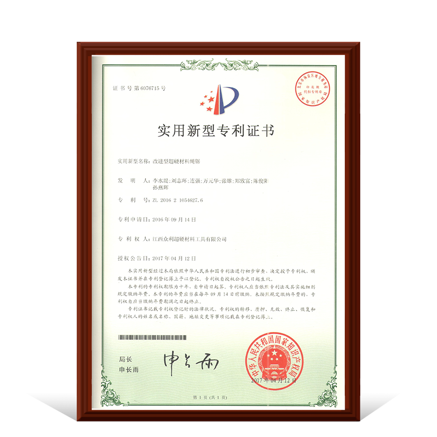 實(shí)用新型專利